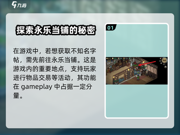 大侠立志传🔥字帖获取全攻略✔新手必看！截图2