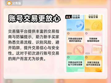 神都夜行录账号交易🔥靠谱平台推荐！👇截图4