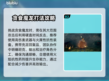 艾尔登法环：贪食魔龙打法全攻略！🔥黑龙截图3