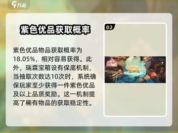 永劫无间手游🔥瑞霖宝箱概率大曝光💥截图3