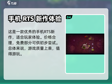 异星指令🎉免费玩？揭秘收费模式🔥截图5