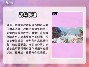 🔥2025最火高达手游TOP10🎮高热度必玩合集💥截图10