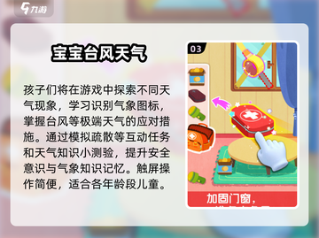 🔥2025最火益智游戏合集！小孩爱玩TOP榜🎮截图4