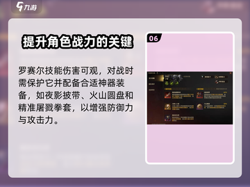 龙息神寂罗赛尔🔥超强玩法揭秘🎉截图7