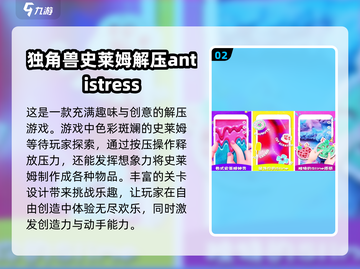 2024超🔥史莱姆手游排行榜✨玩到停不下来！截图3