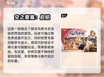 2025必玩🔥朋克游戏大揭秘！🎮截图2