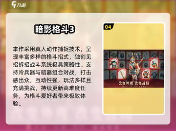 🔥2025格斗游戏合集！爽快对打推荐💥🎮截图5