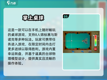 乒乓爱好者必玩！🔥2024超FUN乒乓球游戏合集🏓截图6