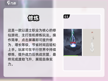 道士职业游戏推荐🔥2024高人气道士职业游戏榜单🎮截图4