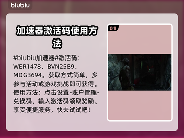 七日世界💥免费激活码获取方法大公开！截图2
