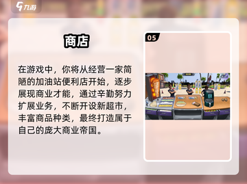 🎮超市经营游戏合集2024🔥中文版推荐！截图6