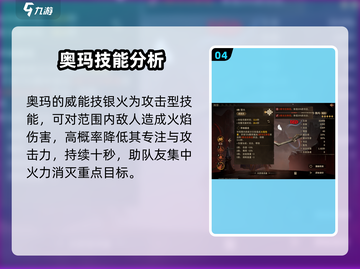 龙息神寂🔥伊尔明斯特奥玛玩法大全来啦！截图5