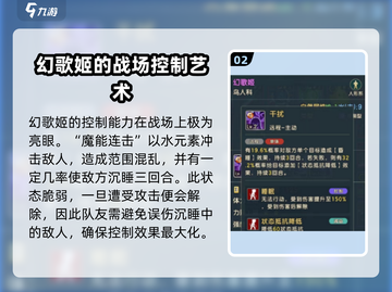魔力宝贝复兴✨幻歌姬技能全揭秘！超厉害必看🔥截图3