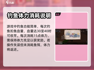 唱舞星计划🔥钓鱼玩法大揭秘！💎截图4