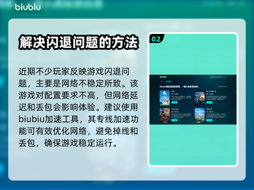 地狱已满⚡闪退解决+加速器推荐🔥截图3