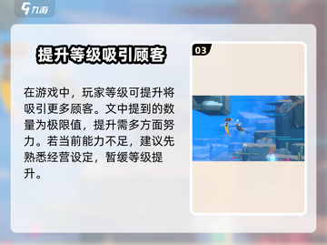 潜水员戴夫客人数量大揭秘🔥一天竟能接待这么多人！🎮截图4