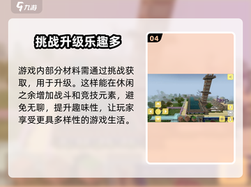 合成像素立方🔥玩法大揭秘，轻松上手秒变大神！截图5