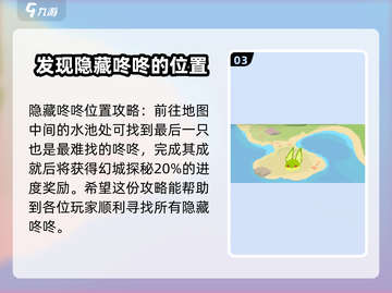 破晓序列：隐藏咚咚大曝光！💥游戏党必看截图4