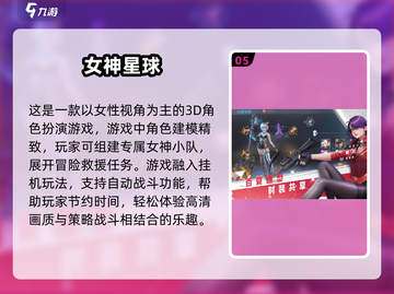 拯救美女游戏合集💥2025年必玩🔥截图6