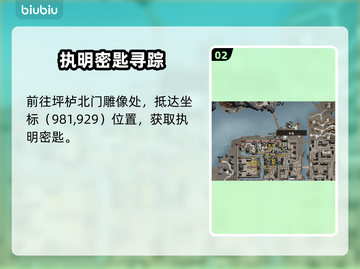 🎮《下一站江湖2》龙脉秘藏通关秘籍！💎截图3