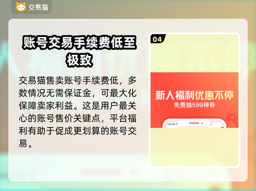 🔥王者荣耀：正规卖号平台大揭秘！👇截图5