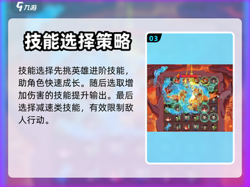 葫芦娃大作战🔥上古妖兽打法攻略💡截图4