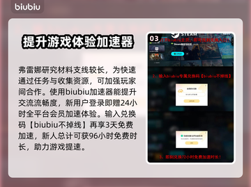 原神：快速获取弗雷娜研究材料全流程🔥截图4