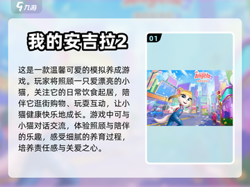 😍2岁宝宝必备！5款超有趣游戏推荐🔥截图2
