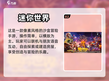 2023超🔥耐玩手游推荐🎮截图3
