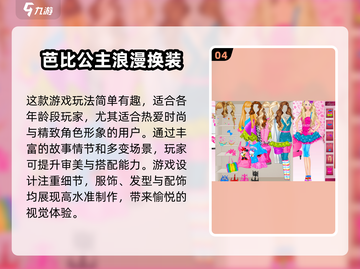 👸✨2025最火公主变装游戏推荐！✨截图5