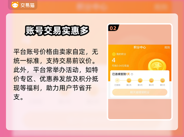 光遇买号必看🔥安全靠谱平台大揭秘！截图3