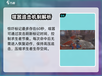 第五人格🔥喧嚣技能超详细解析来了！快学截图5