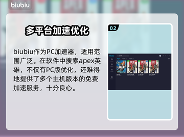 Apex英雄低延迟加速工具🔥下载地址✨截图3