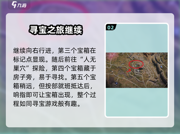 七日世界🔥垩峰山拟态箱位置全揭秘！📍截图3