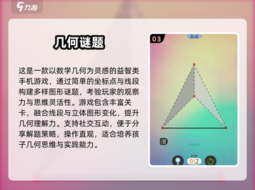 📚5-6年级趣味数学游戏TOP榜💥截图4