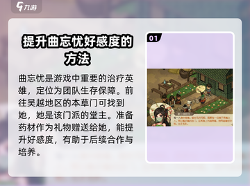 大侠立志传🔥曲忘忧入队方法分享🎉截图2