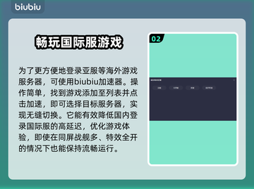 战舰世界亚服加速器推荐🔥下载必备！截图3