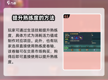魔力宝贝复兴📖熟练度加点秘籍🔥角色属性这样分配超厉害！截图3