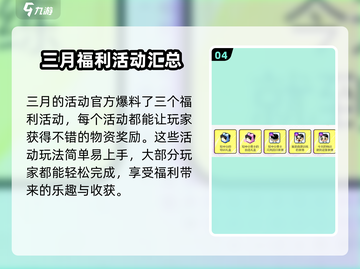 冒险岛枫之传说3月活动🔥超全攻略来了！截图5