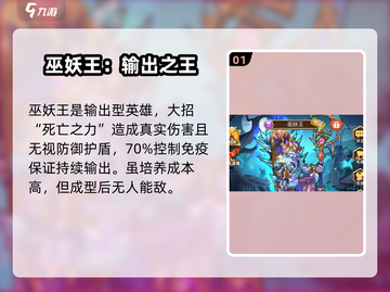 命运战歌🔥传说英雄排行推荐，速来围观！截图2