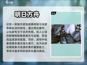 🔥2024必玩热门大型手游推荐🎮截图5
