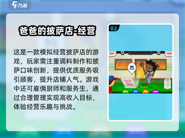 2025超🔥模拟经营开店游戏推荐🎮截图3