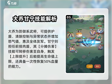 守护之境🔥吕布爬塔最强阵容搭配💡截图6
