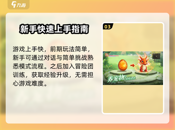 空之勇者手游🔥公测时间曝光，竟是抽卡游戏？截图4