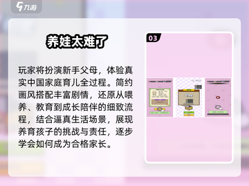 🔥2024超治愈养女儿游戏推荐💖截图4