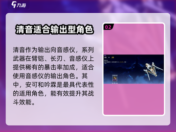 鸣潮🔥大月卡音感仪清音超好用✨游戏党必看！截图3