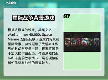 战锤40k星际战士2英文名分享💥🎮截图2