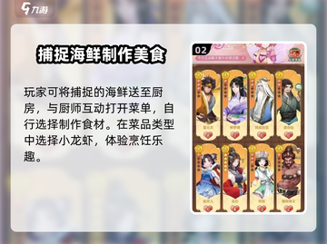 仙剑奇侠传：揭秘🔥美味龙虾✨制作秘籍！截图3