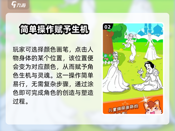 宝宝公主填色游戏技巧大公开✨，玩转填色超简单！截图3
