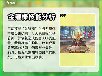 暗夜兵团齐天大圣🔥最强阵容推荐！💥截图3
